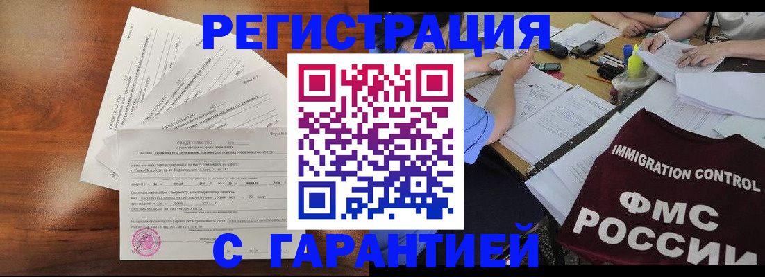 прописка поиск в Сухиничи