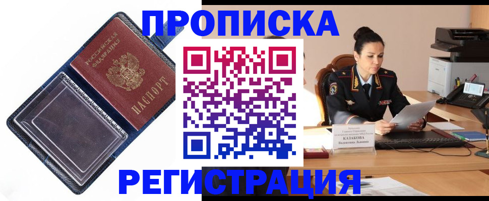 временная регистрация гарантия в Сухиничи