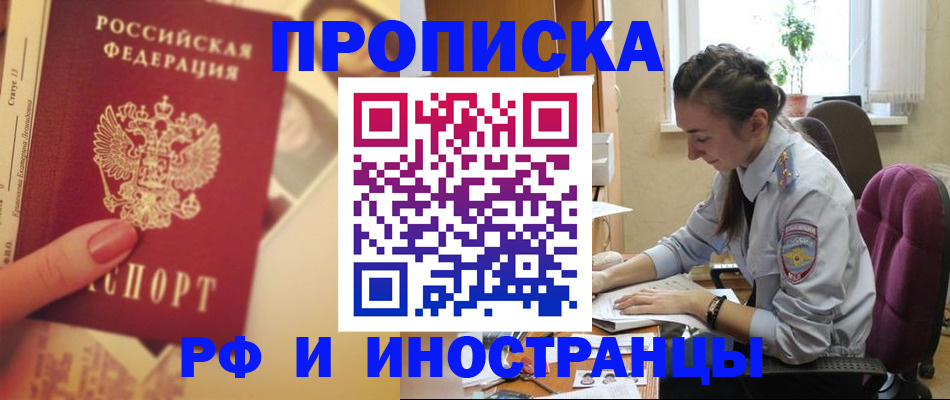 купить прописку в Сухиничи