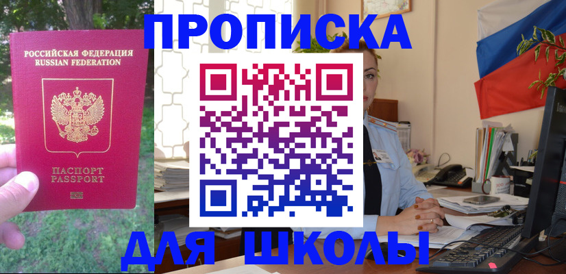 прописка паспорт в Сухиничи