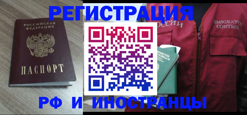 временная регистрация купить в Сухиничи