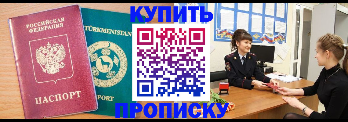 временная регистрация собственник в Сухиничи